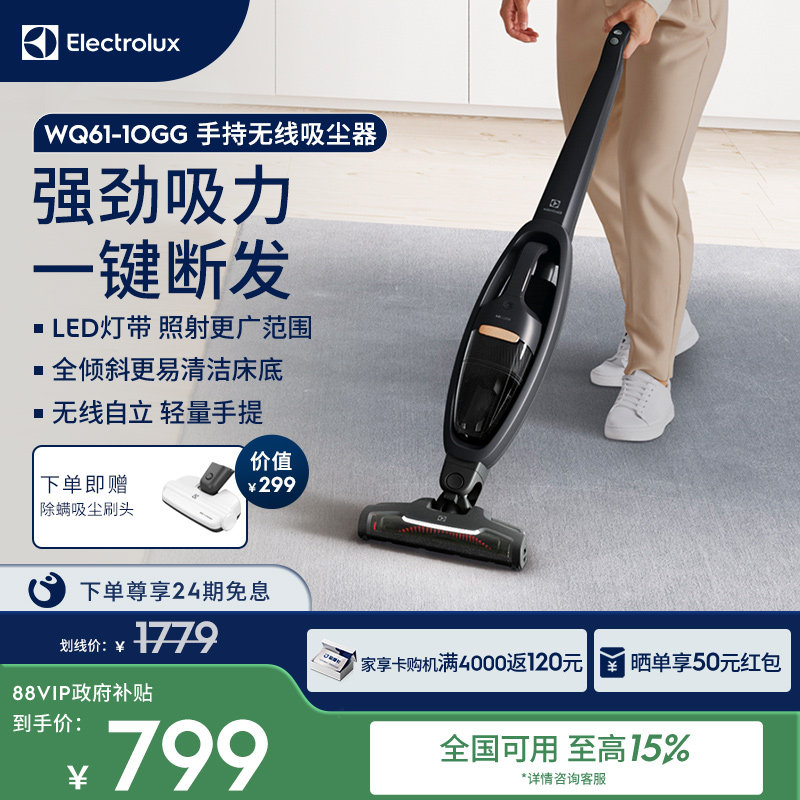 【价保618】伊莱克斯轻量手持无线吸尘器Q6家用大功率除螨随手吸