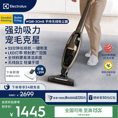 伊莱克斯Q8手持无线吸尘器随手吸