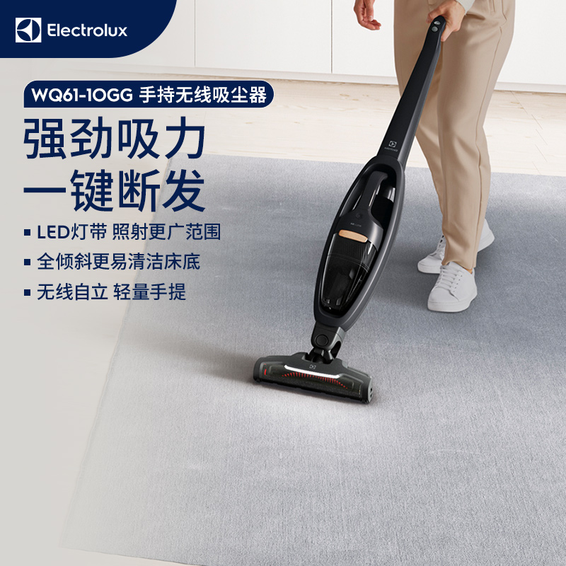 【双11立即抢购】伊莱克斯轻量手持无线吸尘器家用大吸力除毛Q6