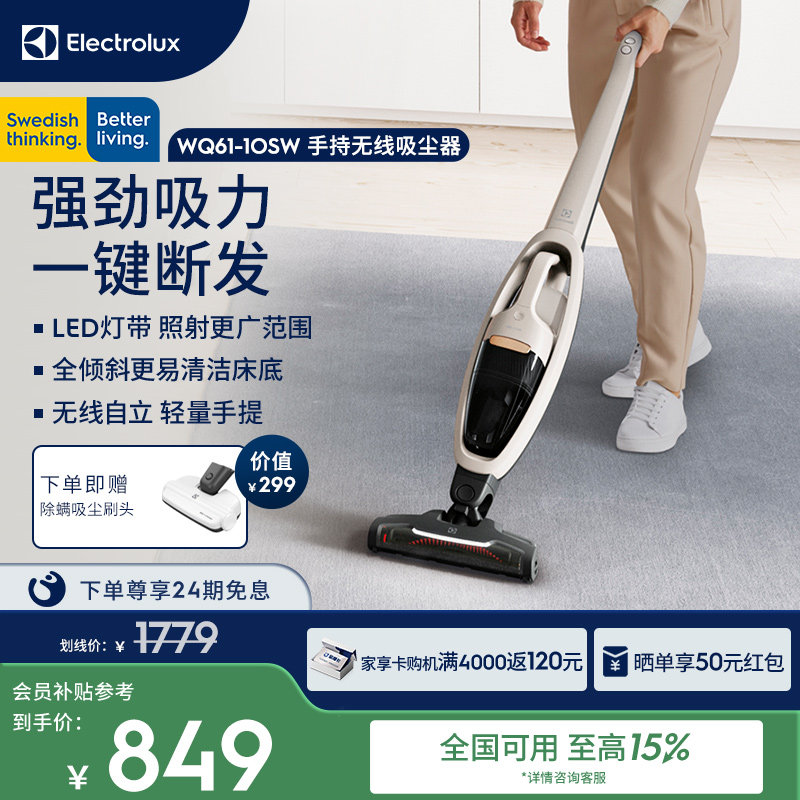 【国家补贴】伊莱克斯轻量手持无线吸尘器大功率随手吸沙丁白Q6