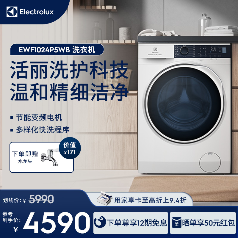 伊莱克斯进口10kg滚筒家用洗衣机