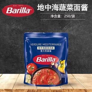 百味来地中海蔬菜风味意大利面酱250g 家用儿童意面酱调味酱