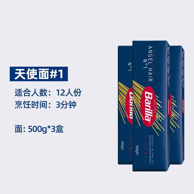 天使形意大利面进口百味来