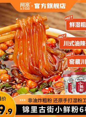 重庆整箱桶装方便速食阿宽