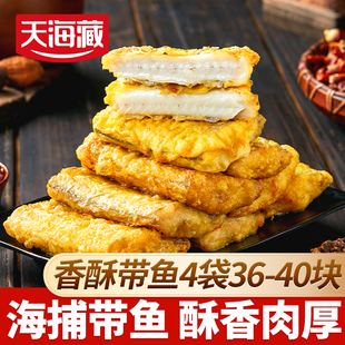 【2袋】天海藏香酥带鱼段300g/袋 外酥里嫩色泽金黄大段方便速食