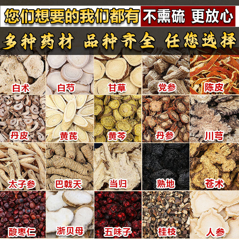 参茸养生中药材店铺药材大全实体店品质中草药材大市场批发打粉