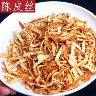 陈皮橘皮茶橘皮干橘子皮干橙干桔陈皮粉非去湿气红橘皮泡水泡脚