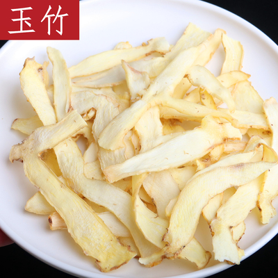 中药材玉竹500g玉竹根新鲜玉竹干条玉竹片非野生沙参麦冬山参黄精