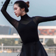 舞蹈纱衣女成人现代舞古典舞芭蕾舞形体身韵艺考练功服堆堆领上衣