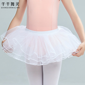 儿童舞蹈半身纱裙蓬蓬裙演出服芭蕾舞女童练功短裙网纱女孩跳舞裙
