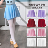 儿童舞蹈裙雪纺纱裙围裙考级芭蕾裙女童四季 跳舞松紧练功服半身裙