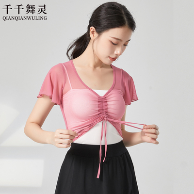 舞蹈服纱衣女现代舞芭蕾舞古典舞形体身韵艺考演出集训服外搭短袖