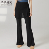 舞蹈裙裤 成人女现代舞古典舞形体艺考演出飘逸假两件微喇叭练功裤