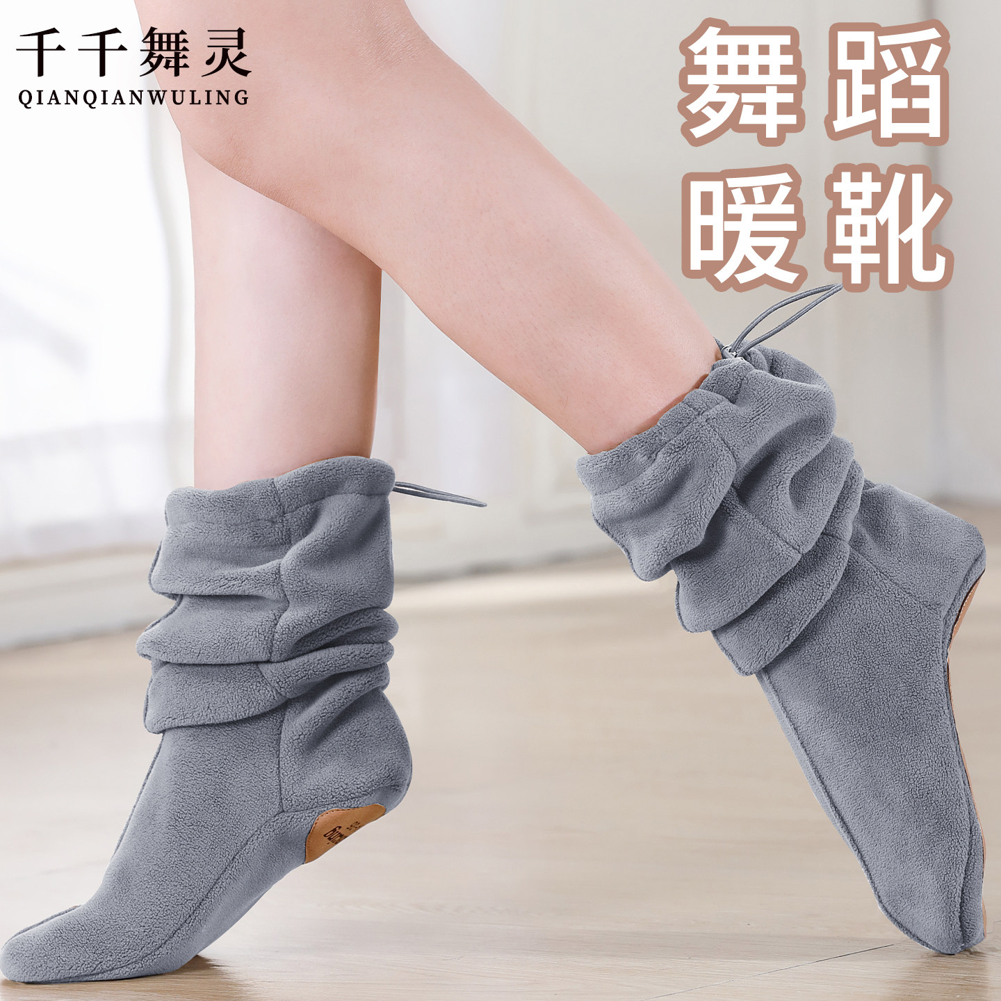 舞蹈保暖靴冬季成人女芭蕾舞练功鞋形体训练双面绒软底跳舞鞋新款