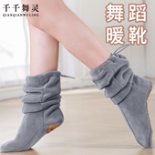 舞蹈保暖靴冬季 新款 成人女芭蕾舞练功鞋 形体训练双面绒软底跳舞鞋