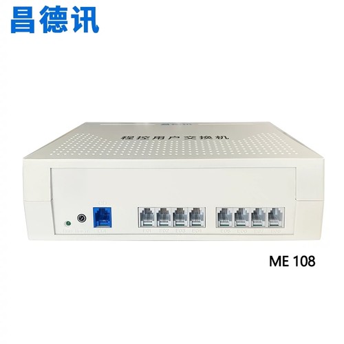 昌德讯电话交换机+电话分线器