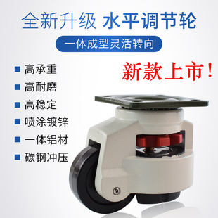 福马轮万向轮脚轮406080F100F120S150F重型支撑轮丝杆60S水平调节