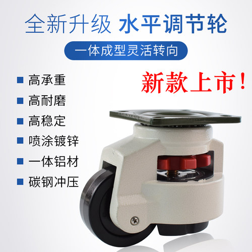 重型丝杆水平调节福马轮万向轮80