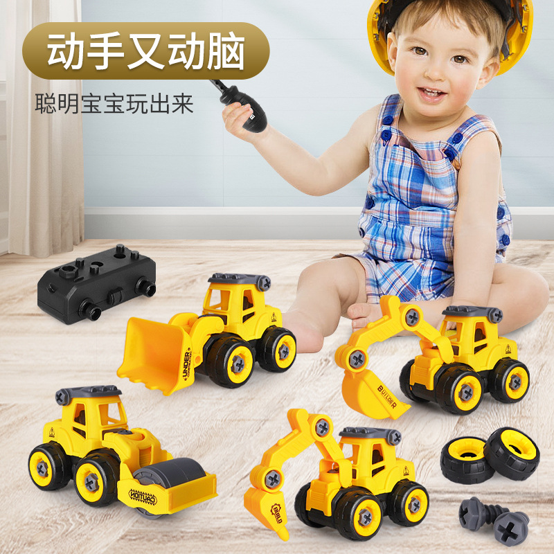拆装工程车挖土车儿童diy挖掘车