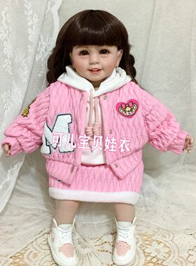 55cm重生娃娃衣服加厚套装女孩加绒棒球服外套裙子卫衣冬款三件套