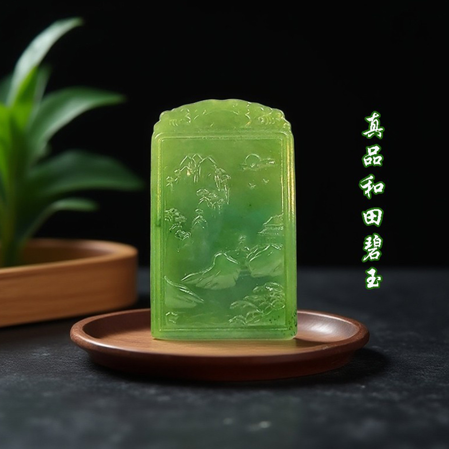 天然和田玉菠菜绿山水牌平安无事牌貔貅白菜吊坠项链男女款送证书