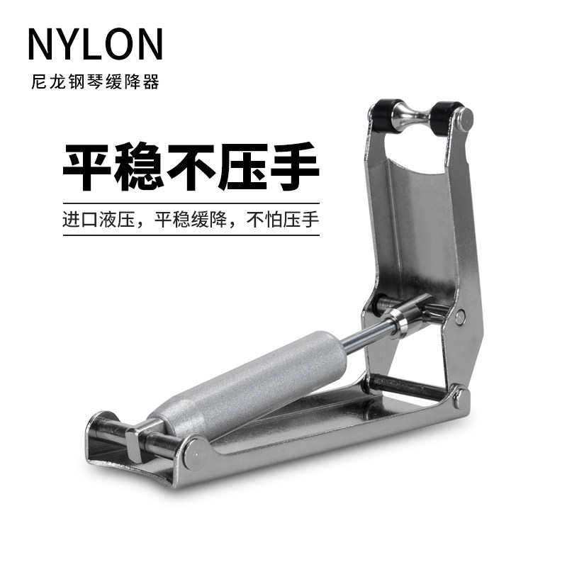 进口尼龙进口钢琴缓降器外置防压手超薄液压阻钢琴盖防夹手缓冲器