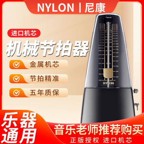 机械节拍器钢琴考级尼康乐器通用
