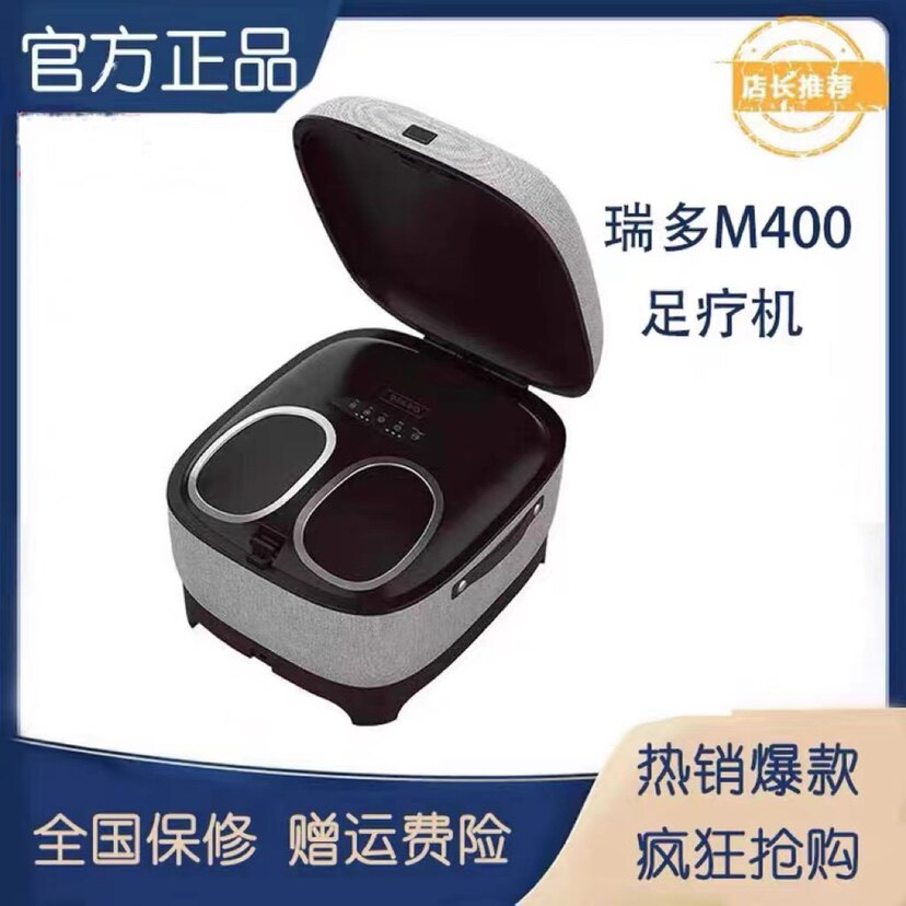 4S店全新正品reead瑞多足疗机m400悦美足按摩器仪揉捏家用按脚器怎么看?