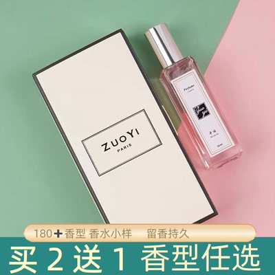 zuoyi专柜同款30ml香水小样 白茶真我无人区玫瑰蔚蓝黑鸭片粉邂逅