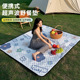 2026新款 野餐垫加厚防水防潮垫户外露营便携野餐地垫春游草坪坐垫
