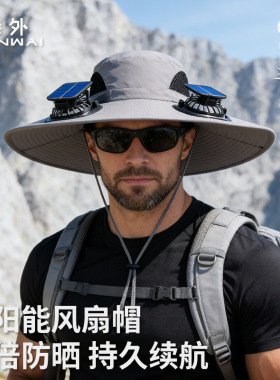 太阳能遮阳风扇帽夏季男户外登山钓鱼帽子速干透气防晒帽跨境