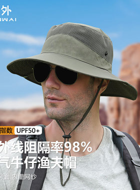 夏季渔夫帽子男士户外骑行登山钓鱼防晒帽太阳帽速干透气防紫外线