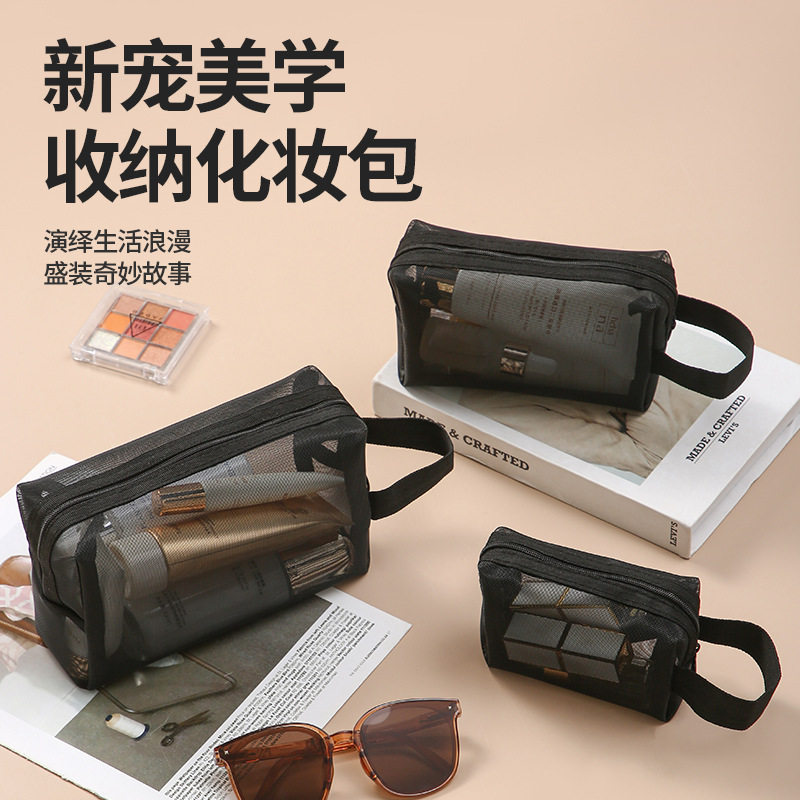 尼龙网纱化妆包便携旅行化妆品收纳袋透明网格洗漱收纳包