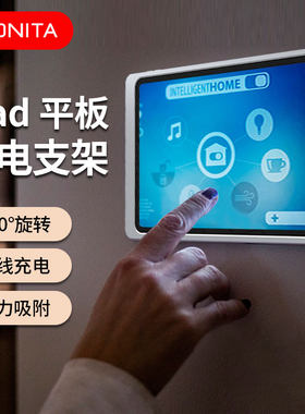 EMONITA平板支架墙充磁吸底座