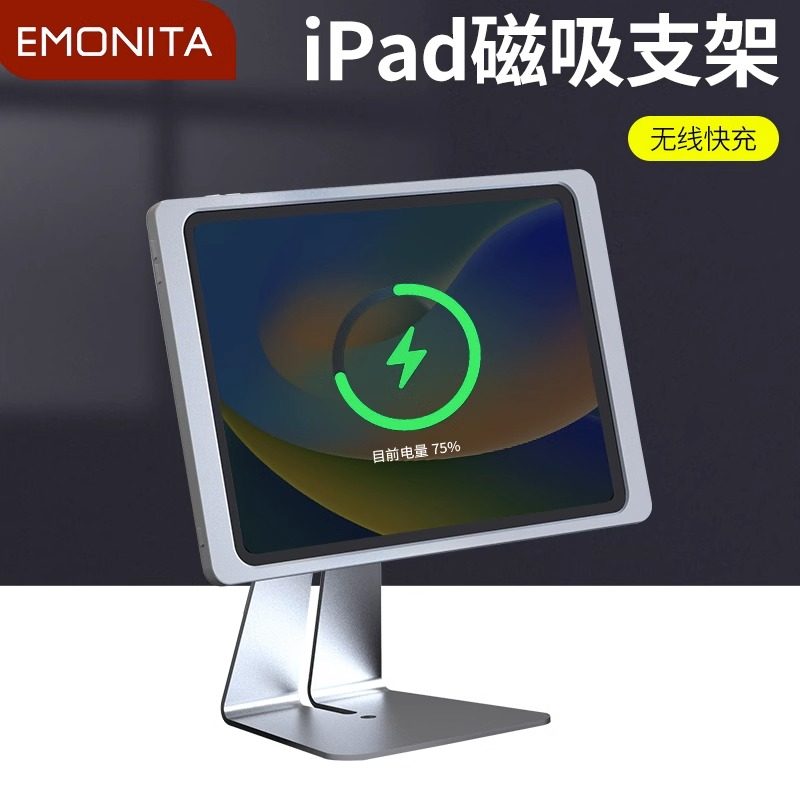 平板支架ipad电脑桌面磁吸懒人吃鸡专用支撑架充电直播底座架子