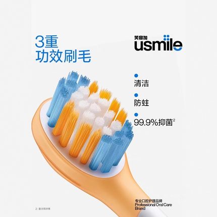 usmile笑容加儿童电动牙刷头替换清洁儿童Q20PRO通用MINI软毛原装