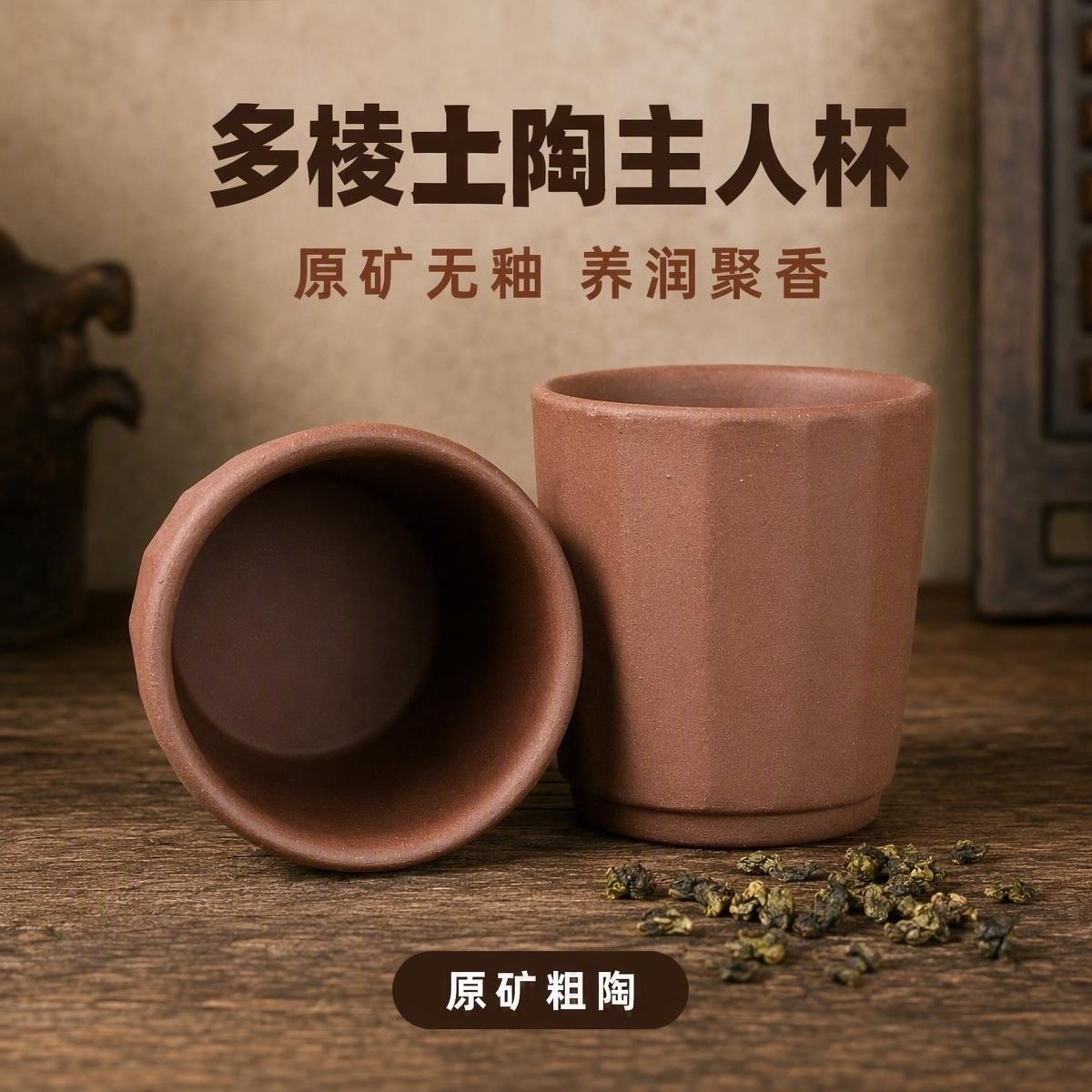 复古中国风茶杯功夫茶具单杯品茗杯主人杯家用陶瓷粗陶喝茶杯子