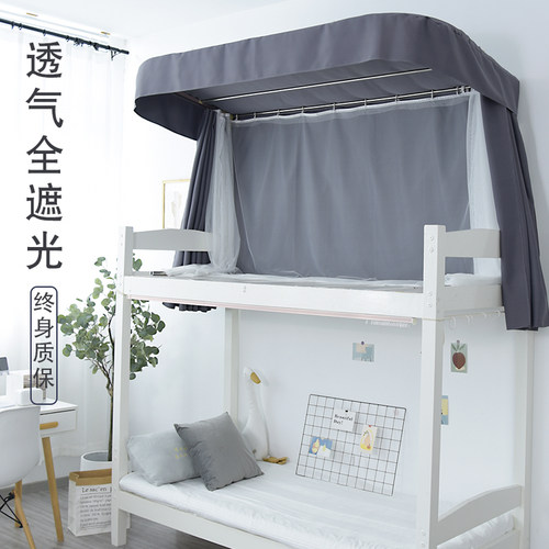 学生轨道蚊帐一体式深色宿舍上铺