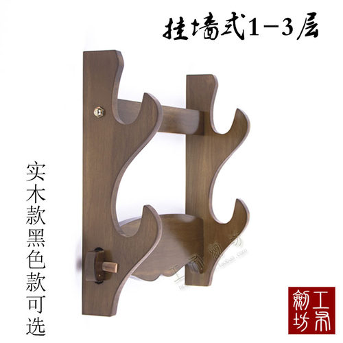刀剑架挂墙剑托实木壁挂式摆放架剑道笛子宝剑展示架托现代兵器架 - 封面