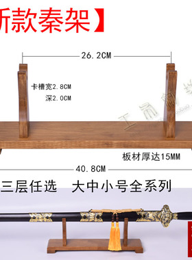 实木刀剑架子武士武术刀架剑托横放工艺品兵器架客厅笛子架箫架