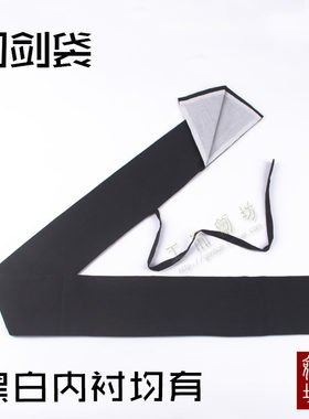 武术刀袋套棉布刀袋宝剑
