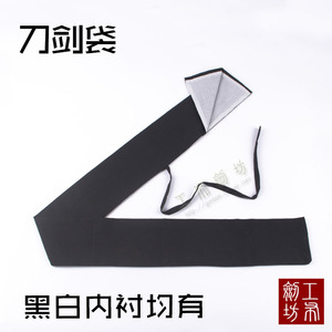 武术刀袋套棉布刀袋宝剑