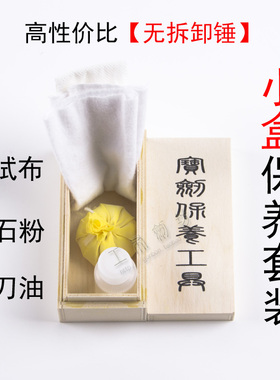 宝剑保养油刀剑养护刀油擦滑石粉