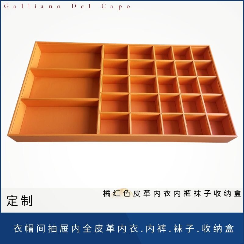 定制高端皮革内衣内裤收纳盒衣柜抽屉衣帽间橱袜子皮带领带整理盒