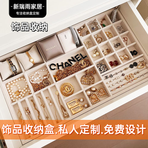 定制首饰收纳盒抽屉分格整理格隔