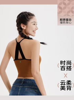 SHOWMEILY 无缝运动内衣撞色文胸吊带背心 25119