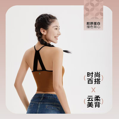 SHOWMEILY 无缝运动内衣撞色文胸吊带背心 25119
