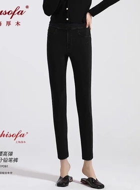 上海厚木牛仔裤女秋季高腰弹力九分显瘦小脚铅笔裤ELC219081