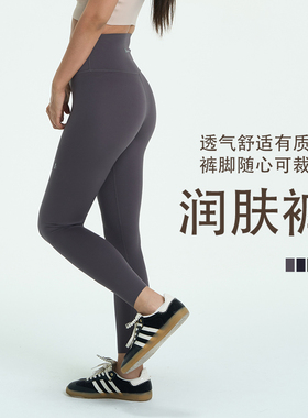 SHOWMEILY 胶原蛋白无尺码透气长裤运动高腰跑步瑜伽裤 6905升级