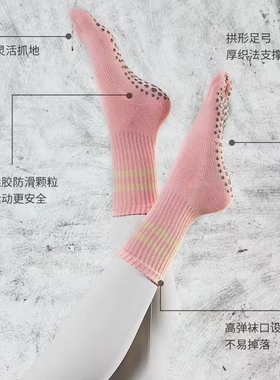 SHOWMEILY秀美力条纹中筒五指袜普拉提专业女防滑运动瑜伽袜 4409